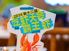 -霸王虾·麻辣小龙虾(清水河公园店)