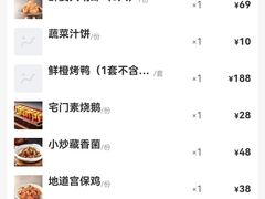 -真地道京味府·鲜橙烤鸭·北京菜(朝外大街东大桥店)