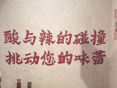 -黔哆哆地摊酸汤火锅(清湖店)