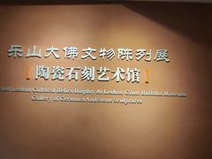 -乐山市博物馆