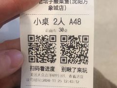 -太二酸菜鱼(沈阳万象城店)