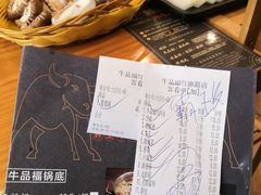 -牛品福潮汕牛肉火锅(旺庄店)