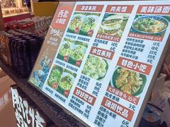 -西北杂粮筐凉皮大王(观澜湖新城MH MALL店)