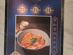 -海上名珠·海鲜酒楼(励骏庞都店)