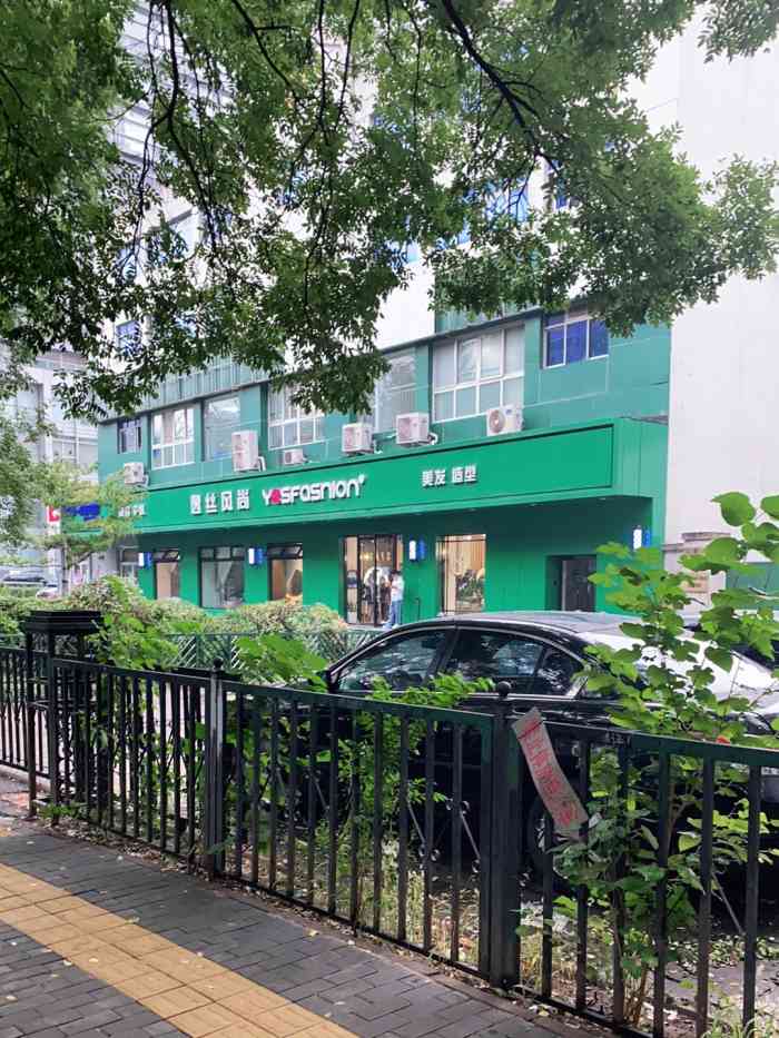 逸丝风尚(中关村店)-"【项目】剪发周末在这边考试结束,想顺便.