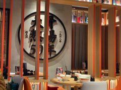 大堂-味千拉面(煌华新纪元购物广场店)