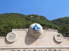 -天津盘山风景名胜区