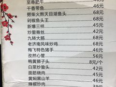 菜单-梅飞酒家(桑园路店)
