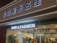 -金轮星光名座生活广场
