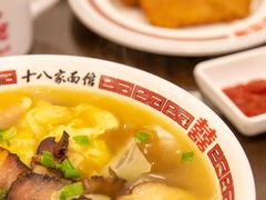 -十八家面馆(均瑶店)