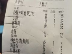 -肖四女乐山跷脚牛肉(世博源店)