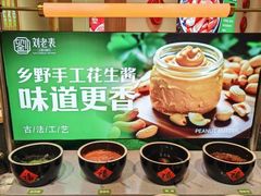 -刘老表·瓦罐汤涮肉(樟树林店)