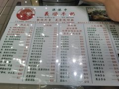 -义顺牛奶公司(新马路老店)