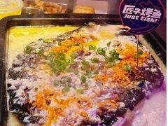 -匠子烤鱼(桫椤湾店)
