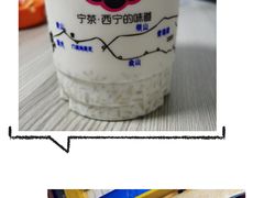 -宁茶·西宁特色奶茶(北家姓总店)