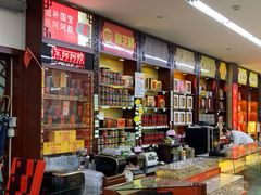 -粤海大药房(粤海广场店)