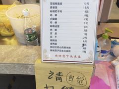 -安徽阜阳卷馍(西单店)