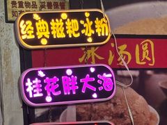 -肥龙火锅(南坪店)