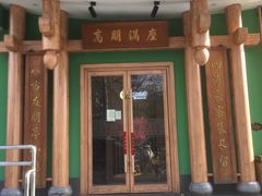 -沸炉重庆老火锅(军事博物馆店)