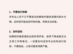 -自然之声助听器·呼吸机(翠微大厦店)