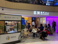 门面-蔡澜点心·粤菜(西单大悦城店)