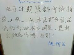 -随柳居·苏式小吃(建新巷店)