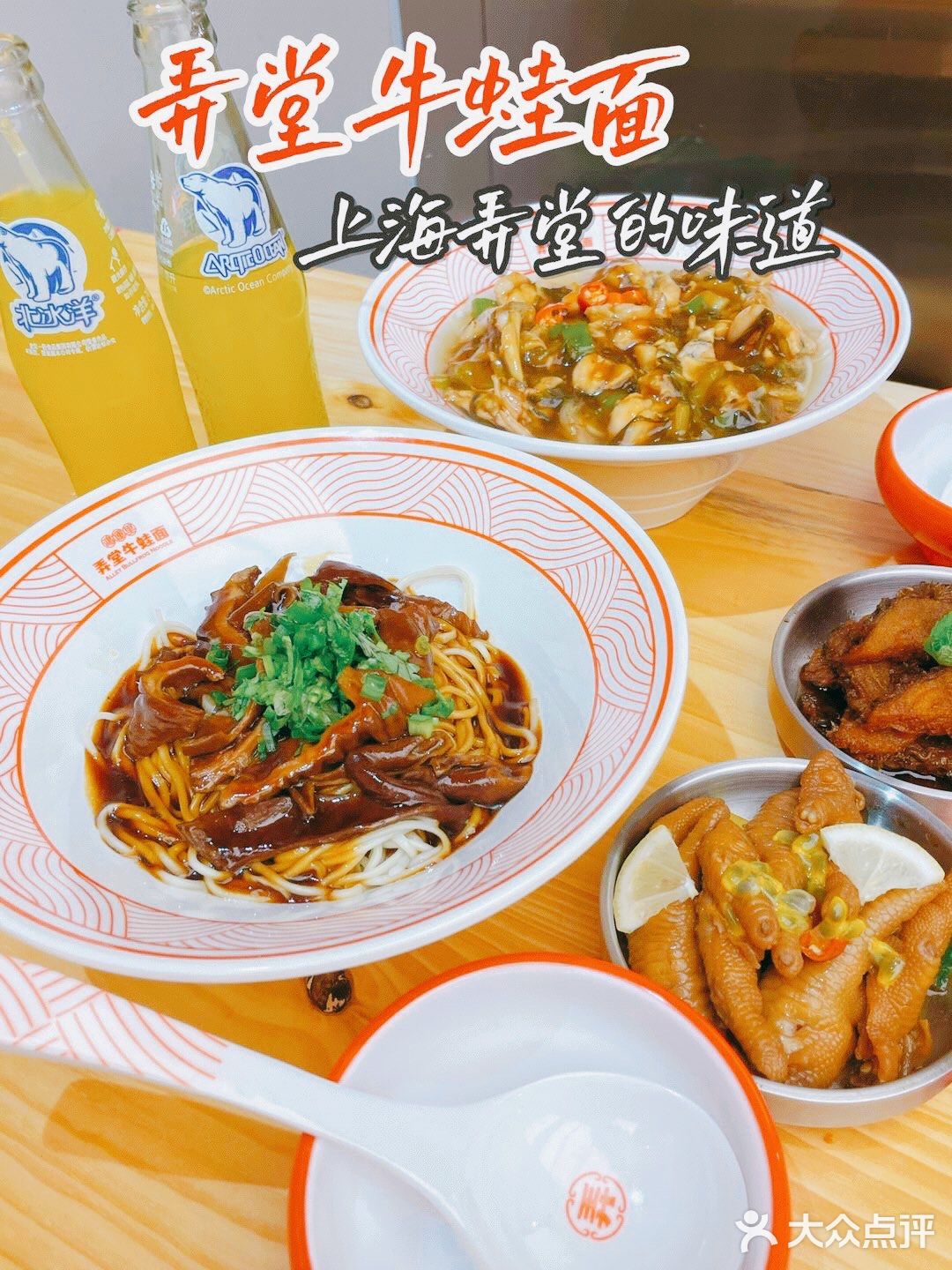 广州美食//上海特色  鸿运里•弄堂牛蛙面‼️