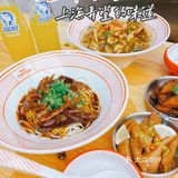 广州美食//上海特色  鸿运里•弄堂牛蛙面‼️