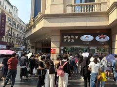 -沈大成(南京东路店)