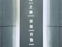 -上海之巅观光厅