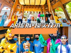 -沉浸北京·团建旅行·密室剧本杀·年会会议轰趴拓展