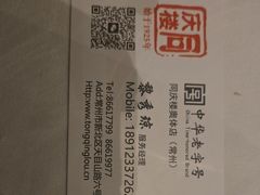 -同庆楼(奥体中心店)