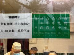 -马记清真肺片(玉林中横巷)