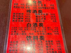 -玫瑰红烤羊排(北新桥三条店)