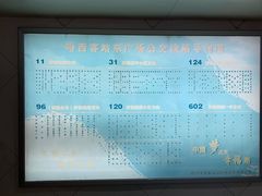 -哈西公路客运站