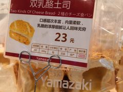 -山崎面包(静安久光店)