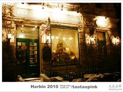 门面-露西亚咖啡西餐厅(哈尔滨俄侨纪念馆店)