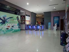 -幸福蓝海国际影城(崇安寺T12店)