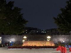 -石炮台公园