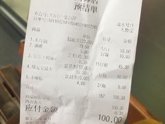 账单-袁记串串香(川师店)