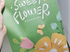 -慕禧法式甜品(如意商务大厦店)