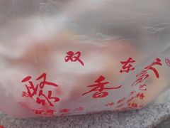 -聚香斋(东关街店)