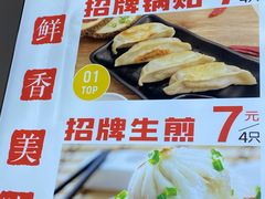 -黄阿姨锅贴大王(万航渡路店)