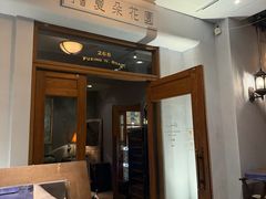 -夏朵花园(复兴西路店)