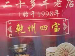 -乾州食府(小雁塔店)