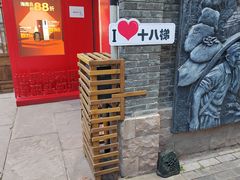 -重庆十八梯传统风貌区