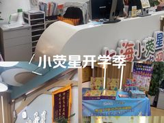 -小荧星艺校(大宁分校)