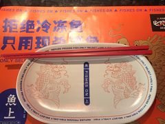 -鱼上·烤鱼(万象城店)