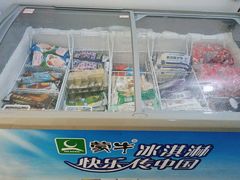 -美怡乐冰淇淋批发零售