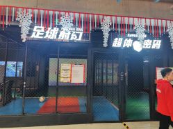 -嗨翻Hi-Fun竞技主题乐园·蹦床团建生日聚会(五棵松华熙店)